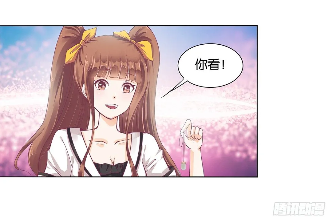 休想从我身体里夺走她~！ 第4页