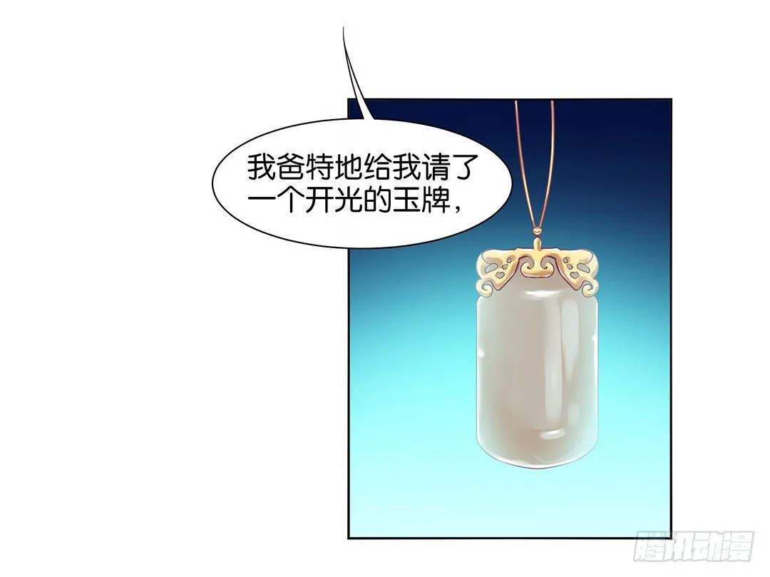 休想从我身体里夺走她~！ 第5页