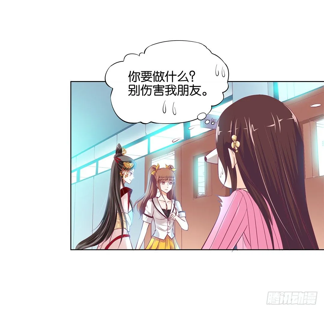 休想从我身体里夺走她~！ 第10页