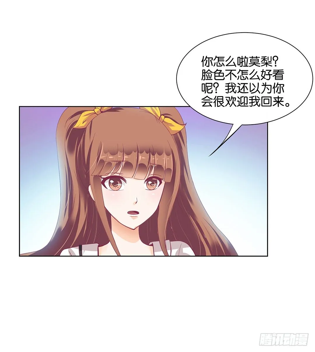 休想从我身体里夺走她~！ 第11页