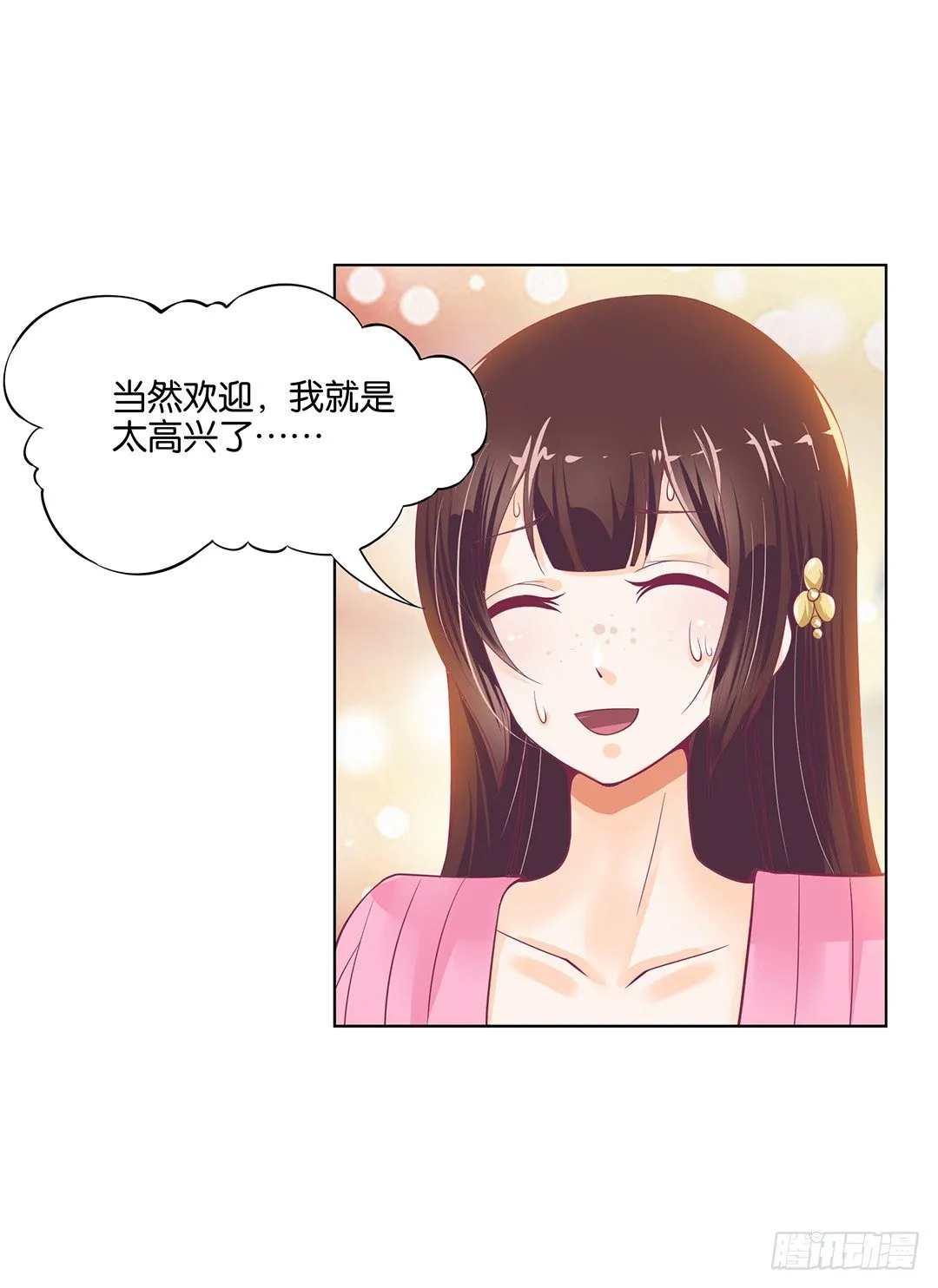 休想从我身体里夺走她~！ 第12页