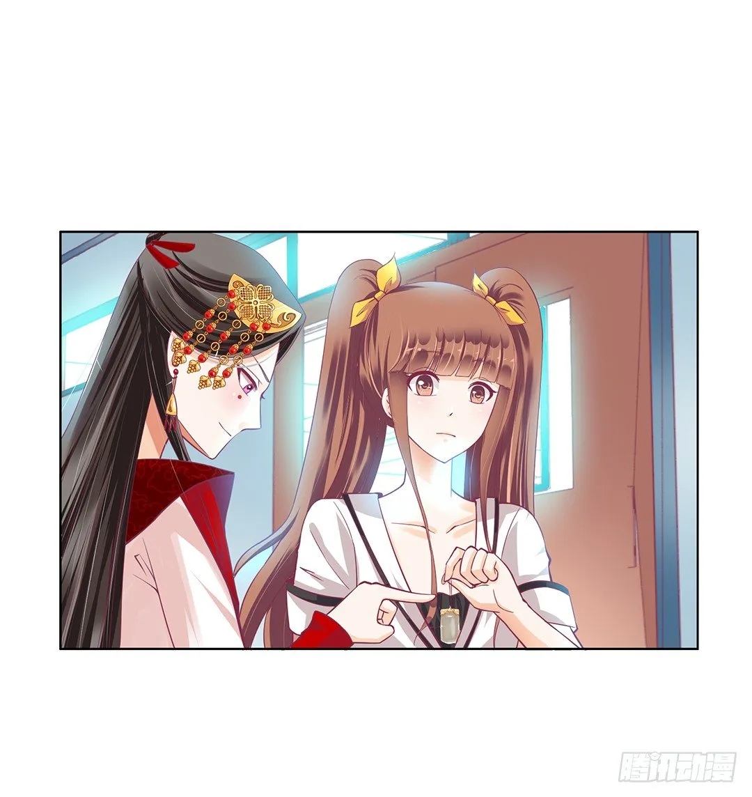 休想从我身体里夺走她~！ 第13页