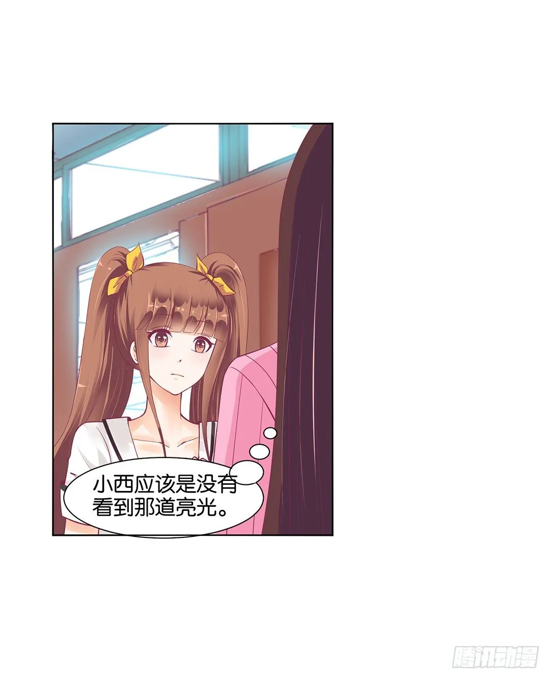 休想从我身体里夺走她~！ 第17页