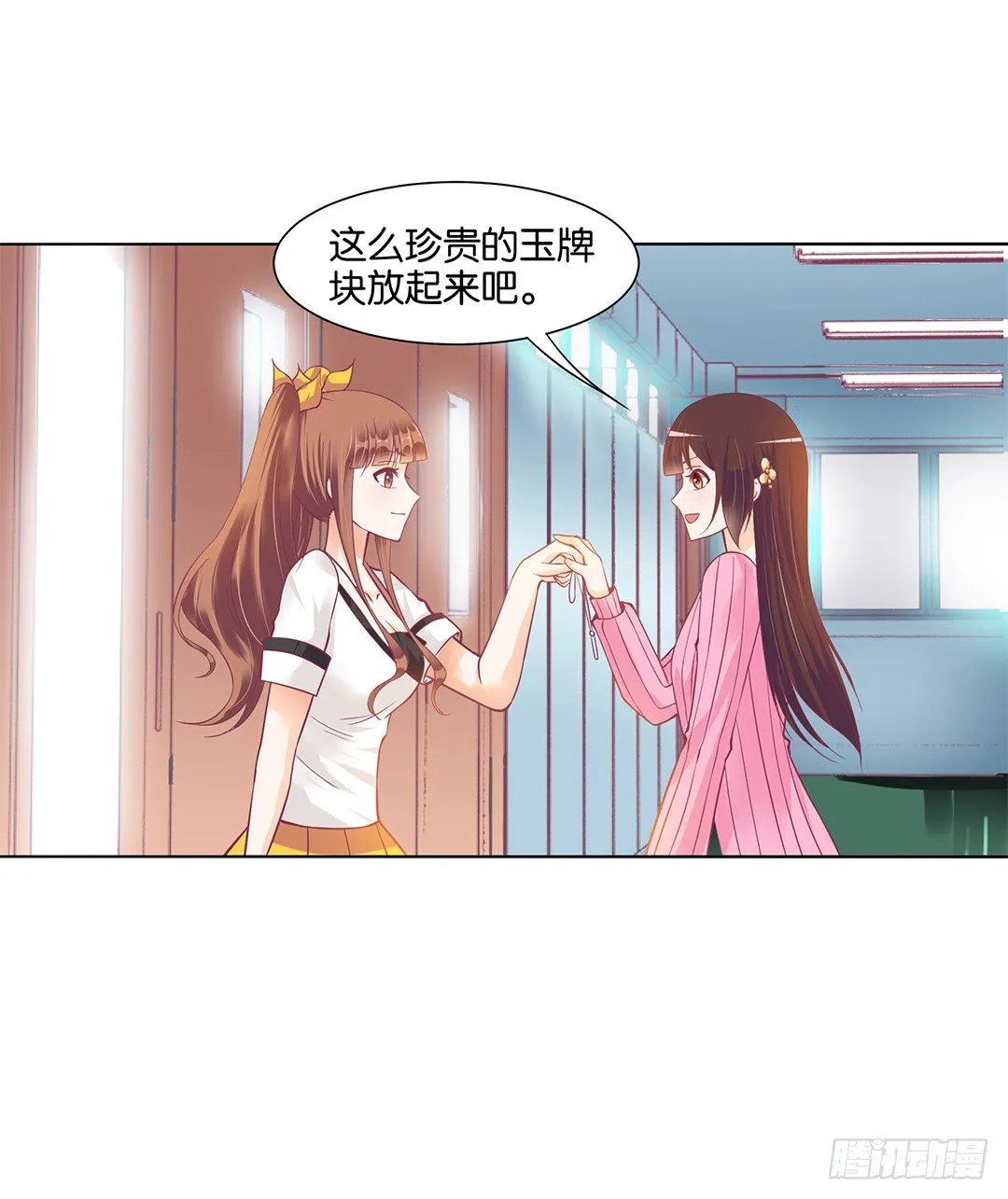 休想从我身体里夺走她~！ 第19页