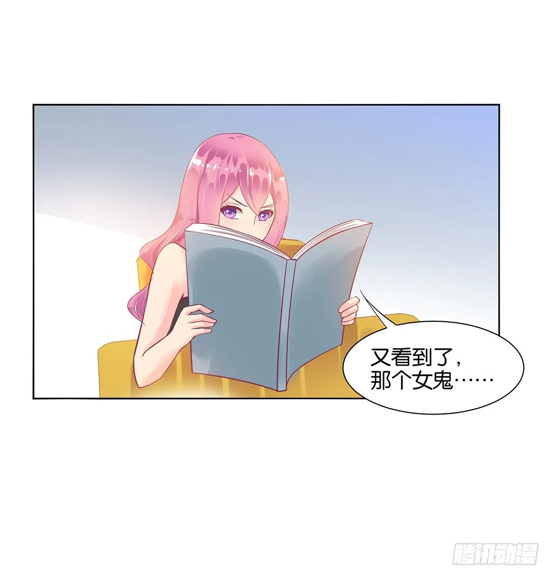 休想从我身体里夺走她~！ 第21页