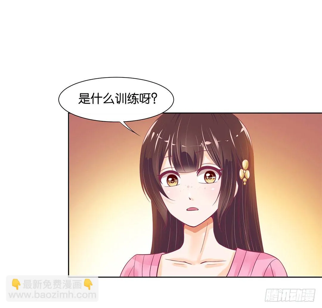 休想从我身体里夺走她~！ 第24页
