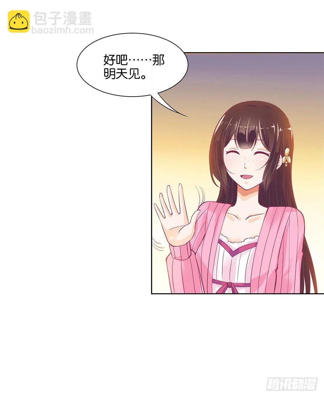 休想从我身体里夺走她~！ 第26页