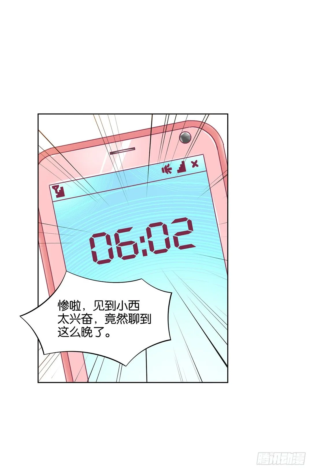 休想从我身体里夺走她~！ 第29页