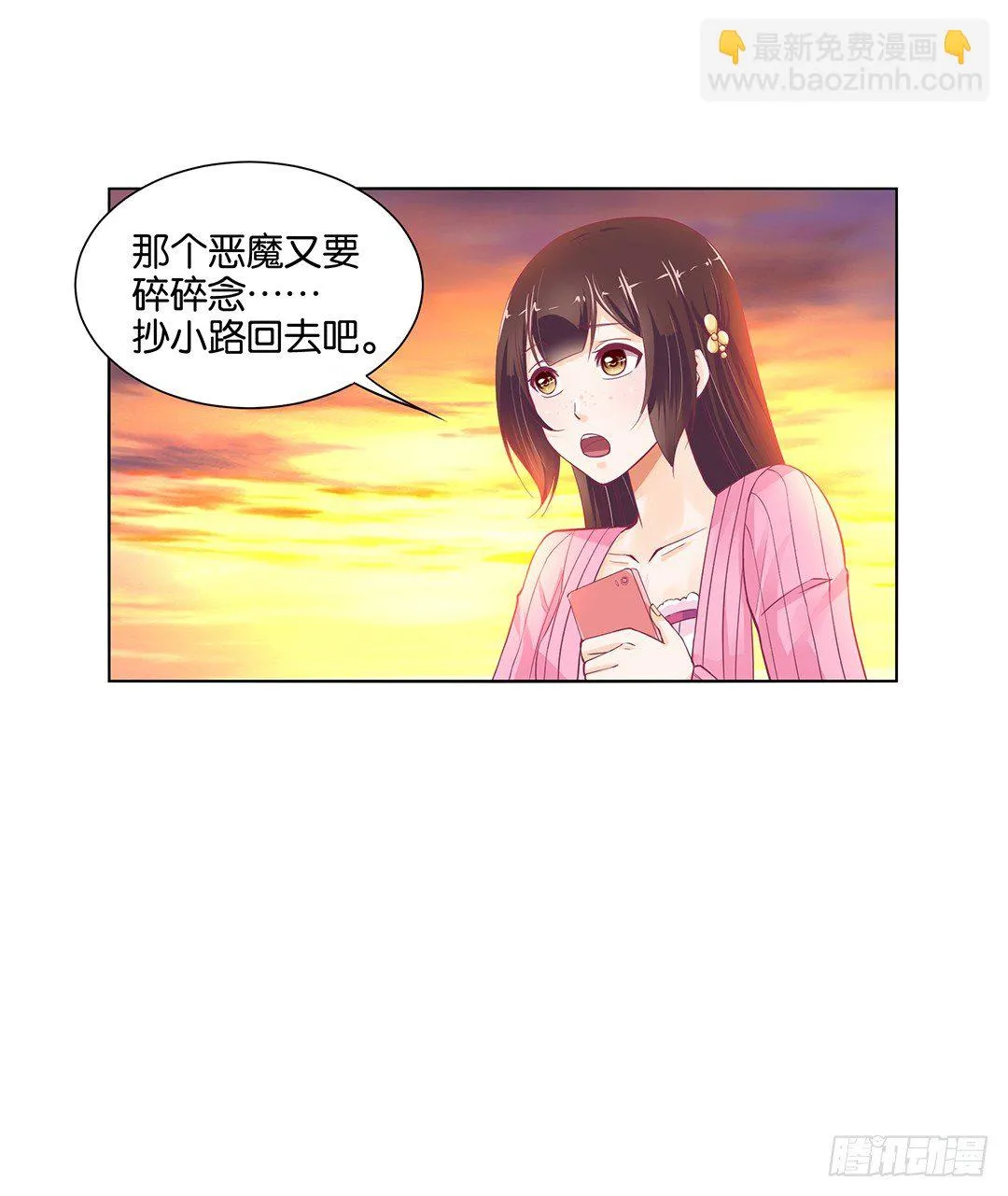 休想从我身体里夺走她~！ 第30页