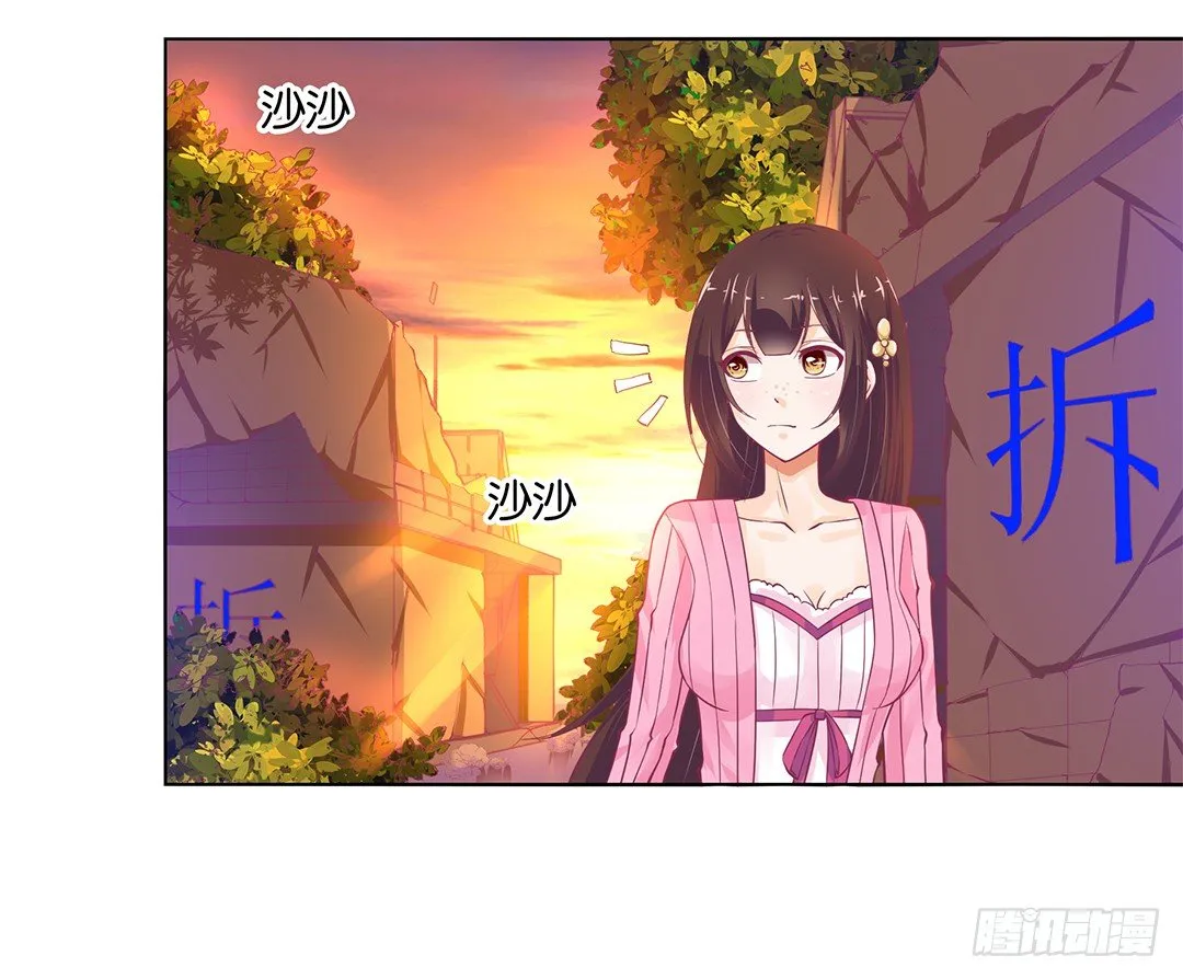 休想从我身体里夺走她~！ 第36页