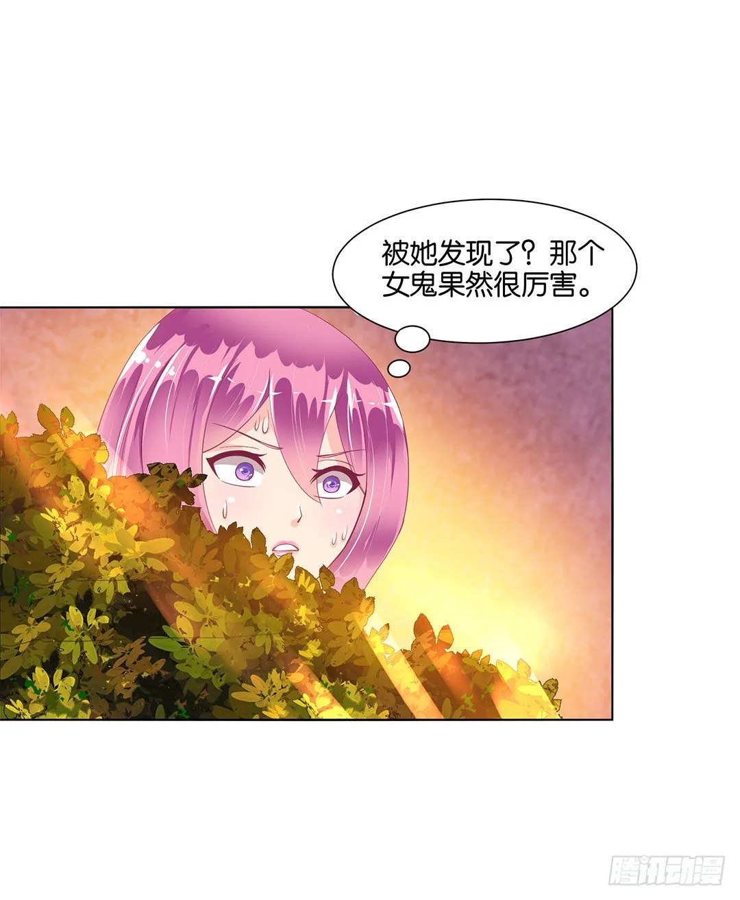 休想从我身体里夺走她~！ 第43页