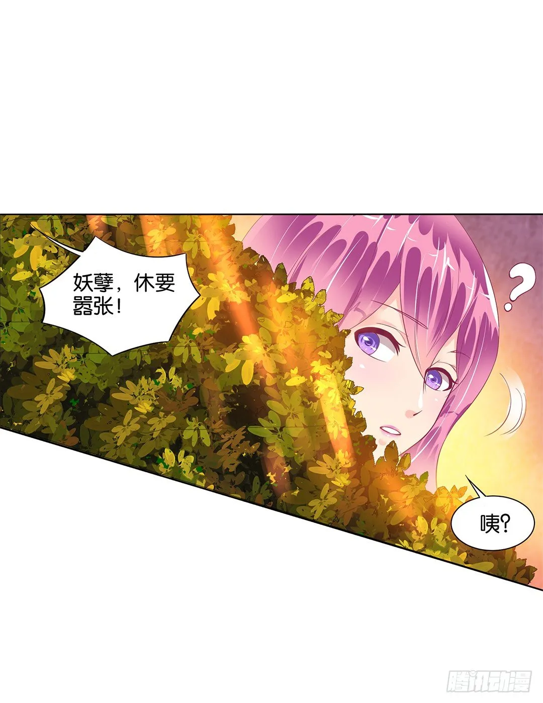 休想从我身体里夺走她~！ 第44页