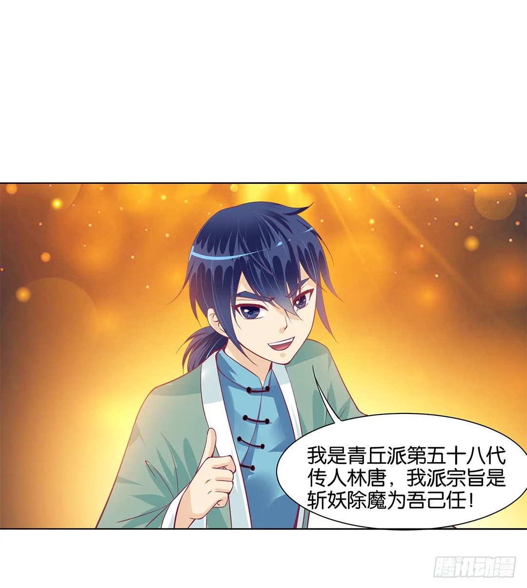 休想从我身体里夺走她~！ 第46页