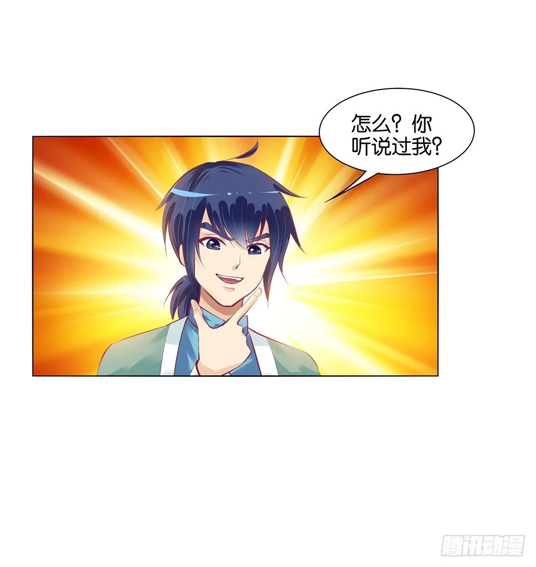 休想从我身体里夺走她~！ 第48页