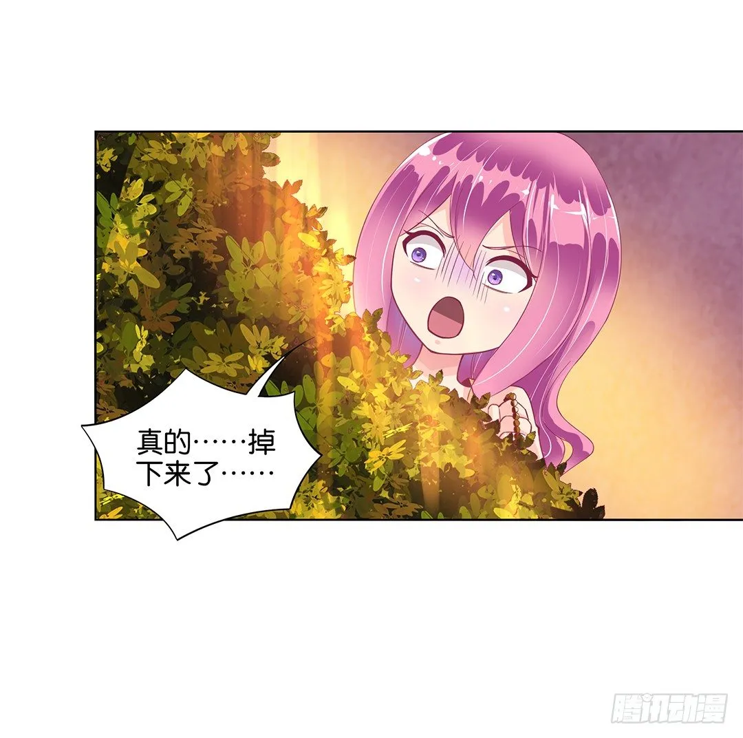 休想从我身体里夺走她~！ 第55页