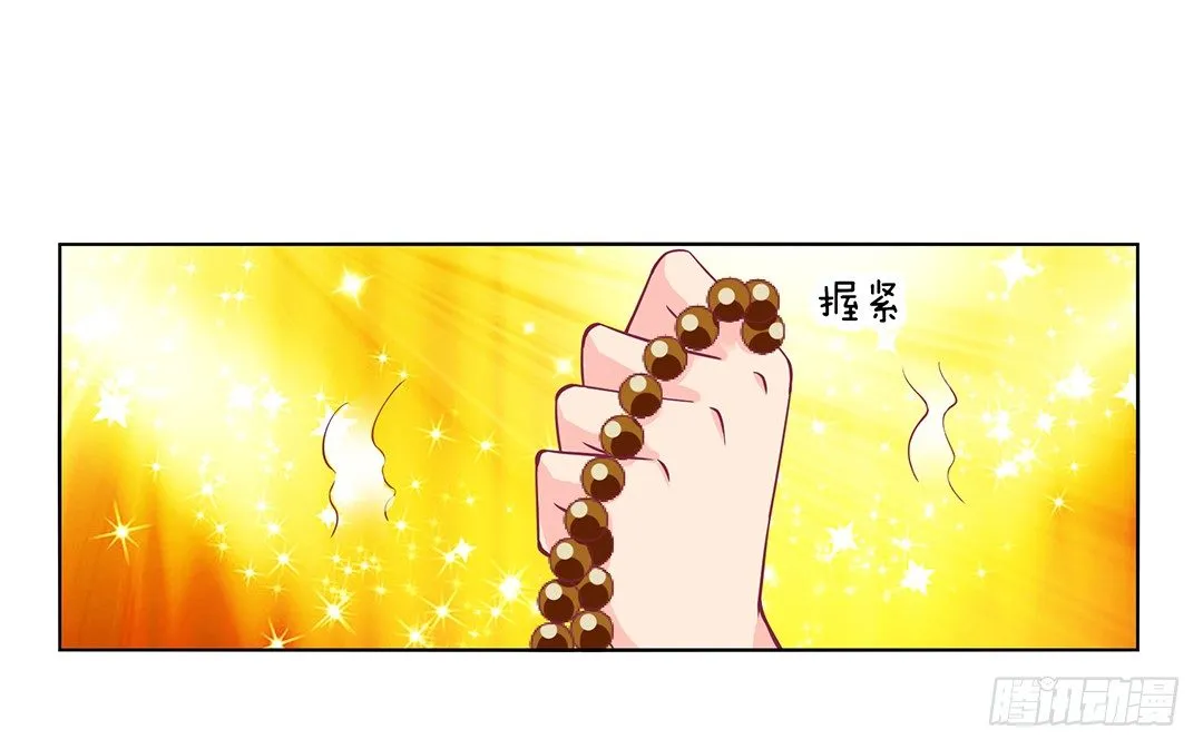 休想从我身体里夺走她~！ 第56页