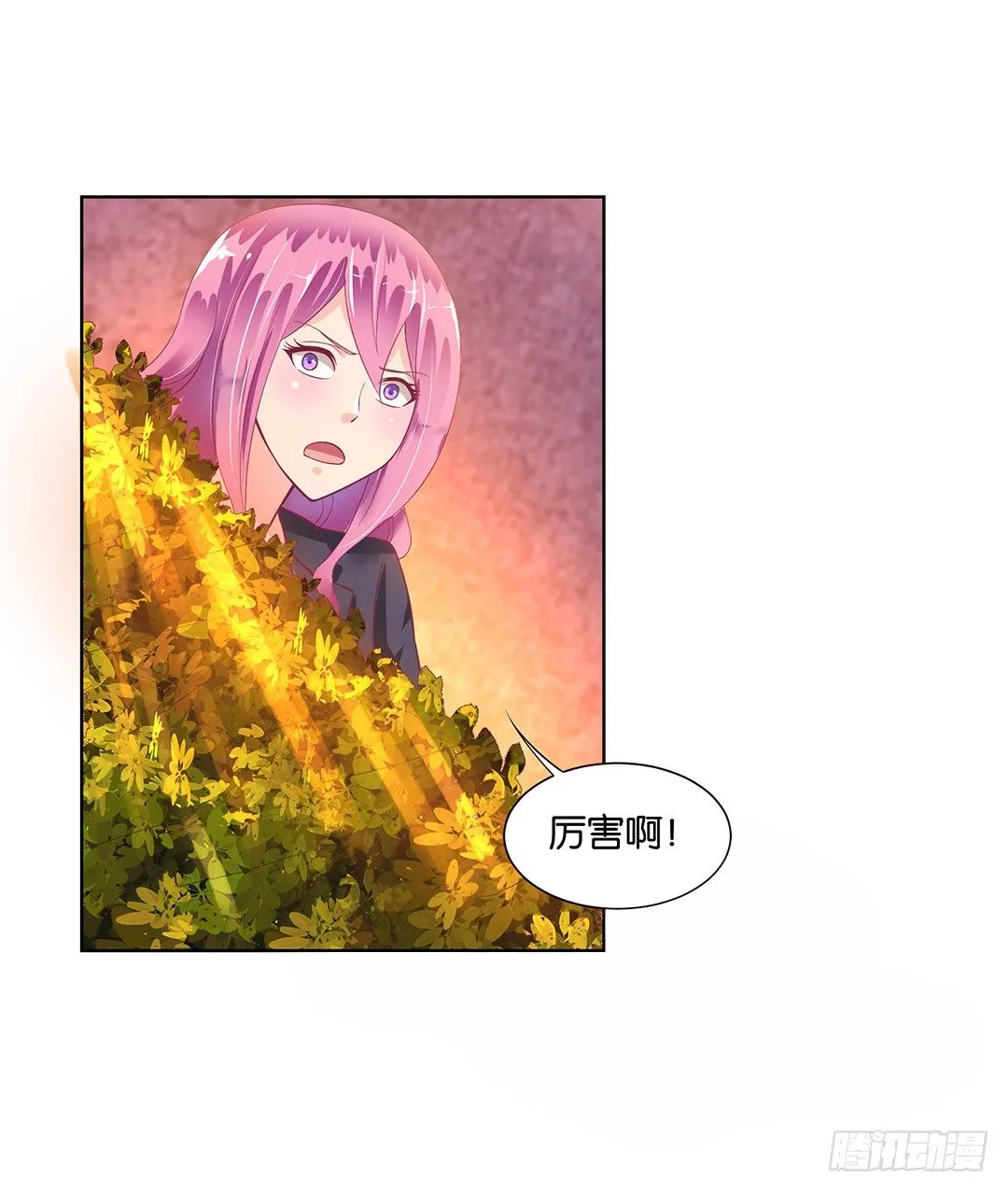 看到不该看的是会被惩罚的哦~ 第11页