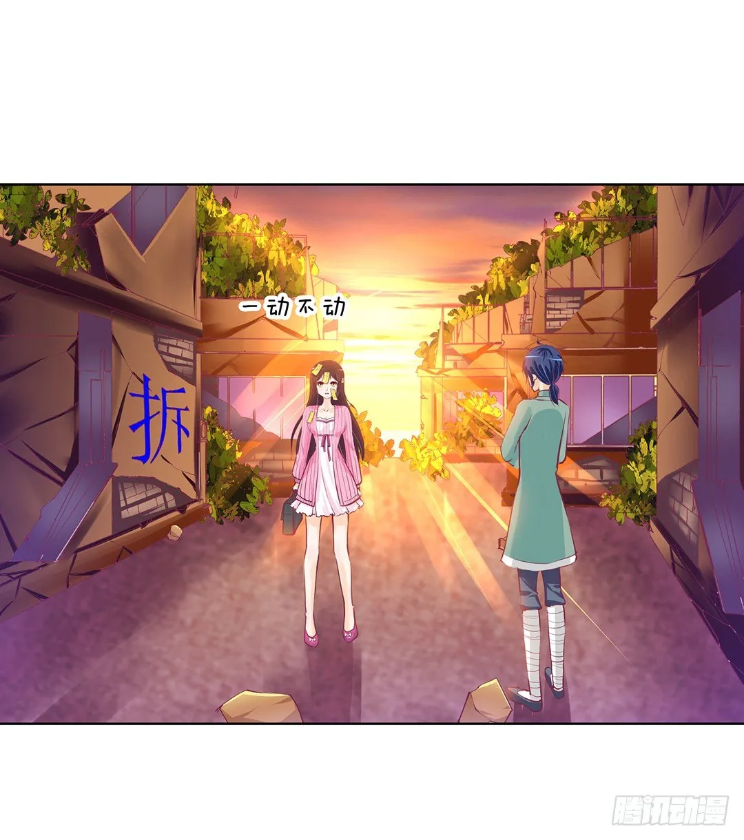 看到不该看的是会被惩罚的哦~ 第12页