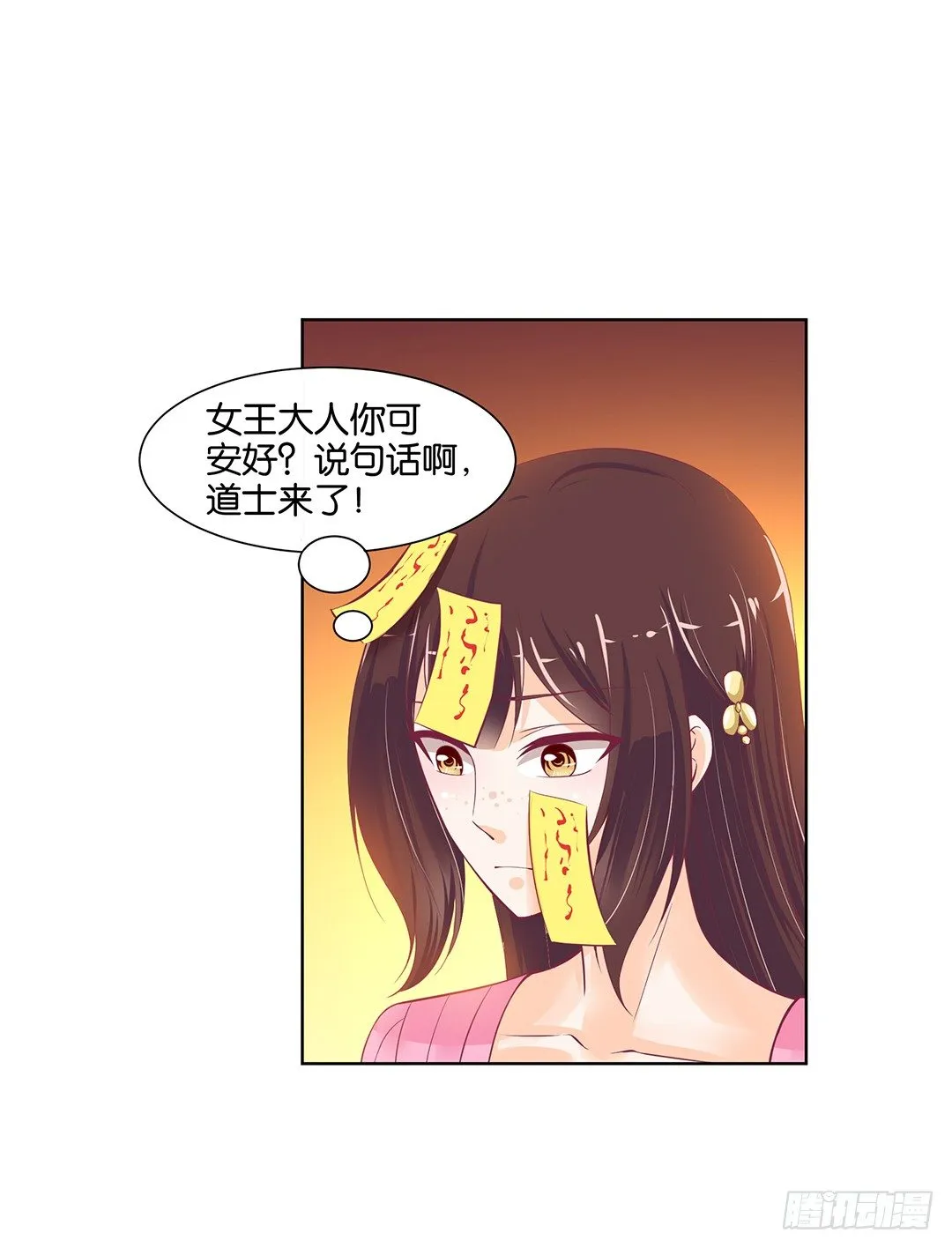 看到不该看的是会被惩罚的哦~ 第14页
