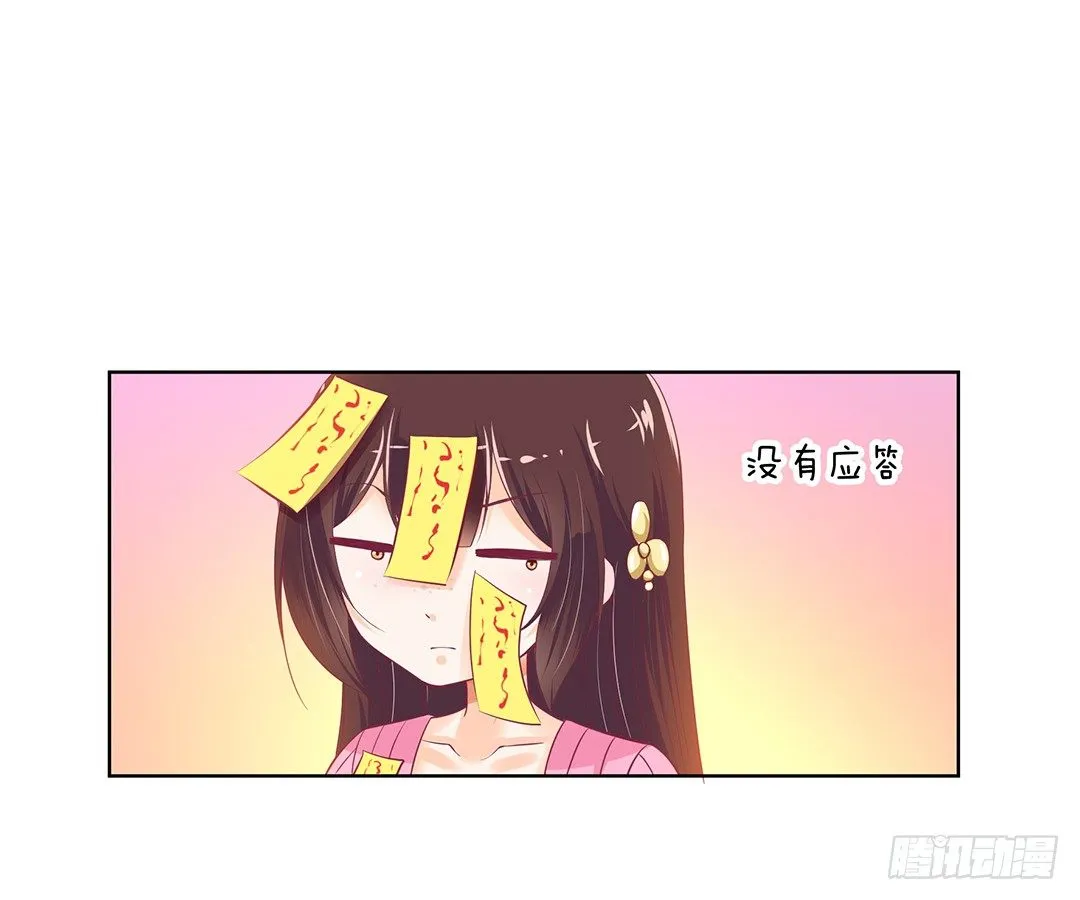 看到不该看的是会被惩罚的哦~ 第15页