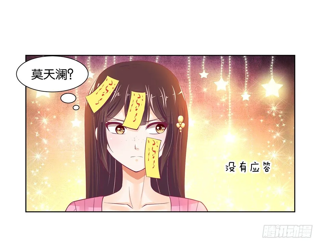 看到不该看的是会被惩罚的哦~ 第16页
