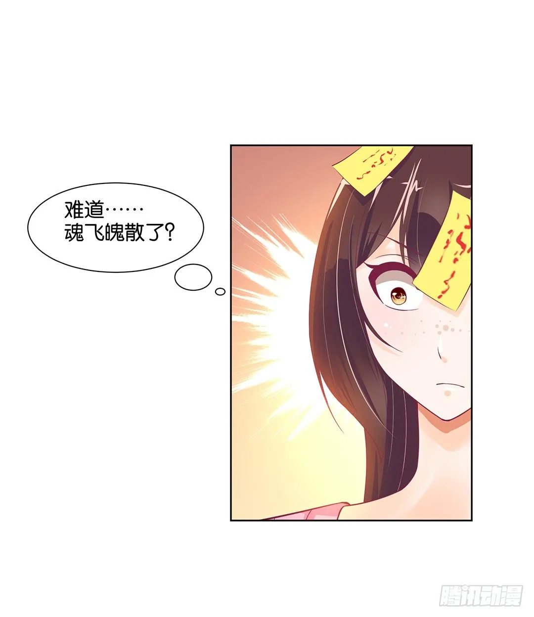 看到不该看的是会被惩罚的哦~ 第17页