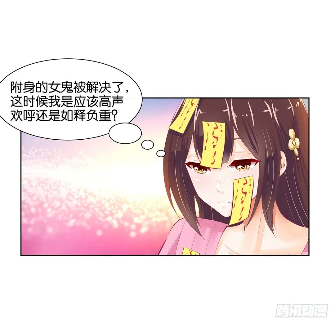 看到不该看的是会被惩罚的哦~ 第18页