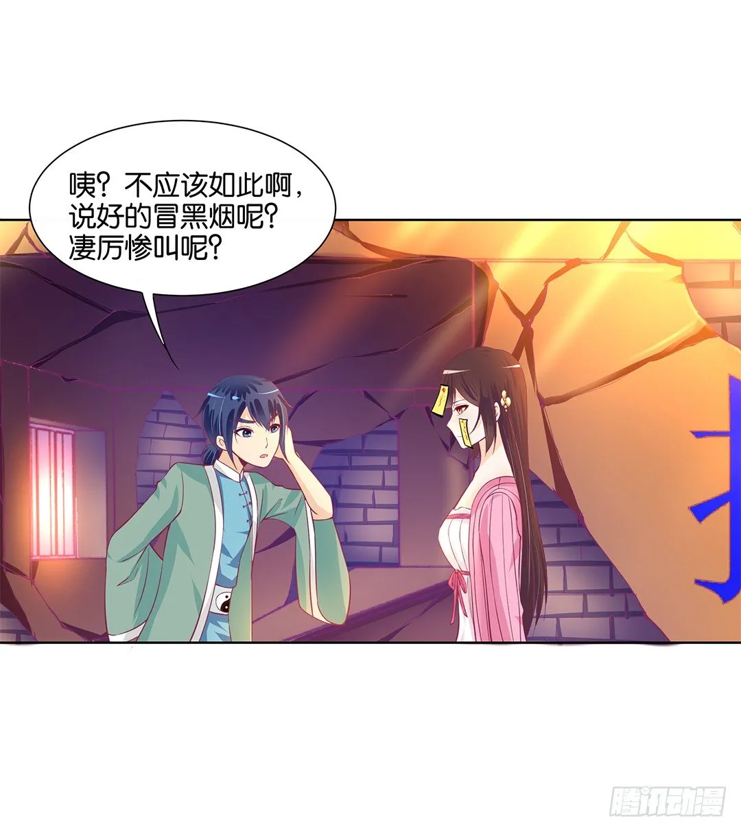 看到不该看的是会被惩罚的哦~ 第20页