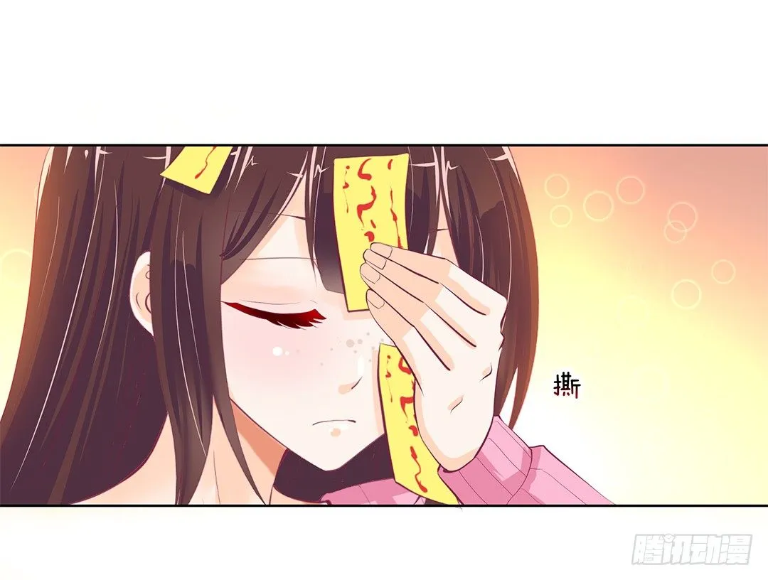 看到不该看的是会被惩罚的哦~ 第23页