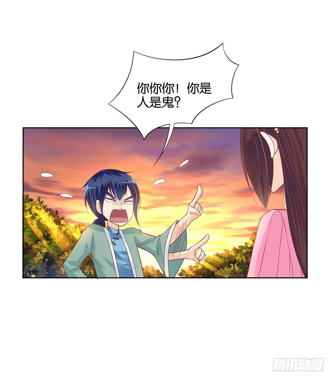 看到不该看的是会被惩罚的哦~ 第26页