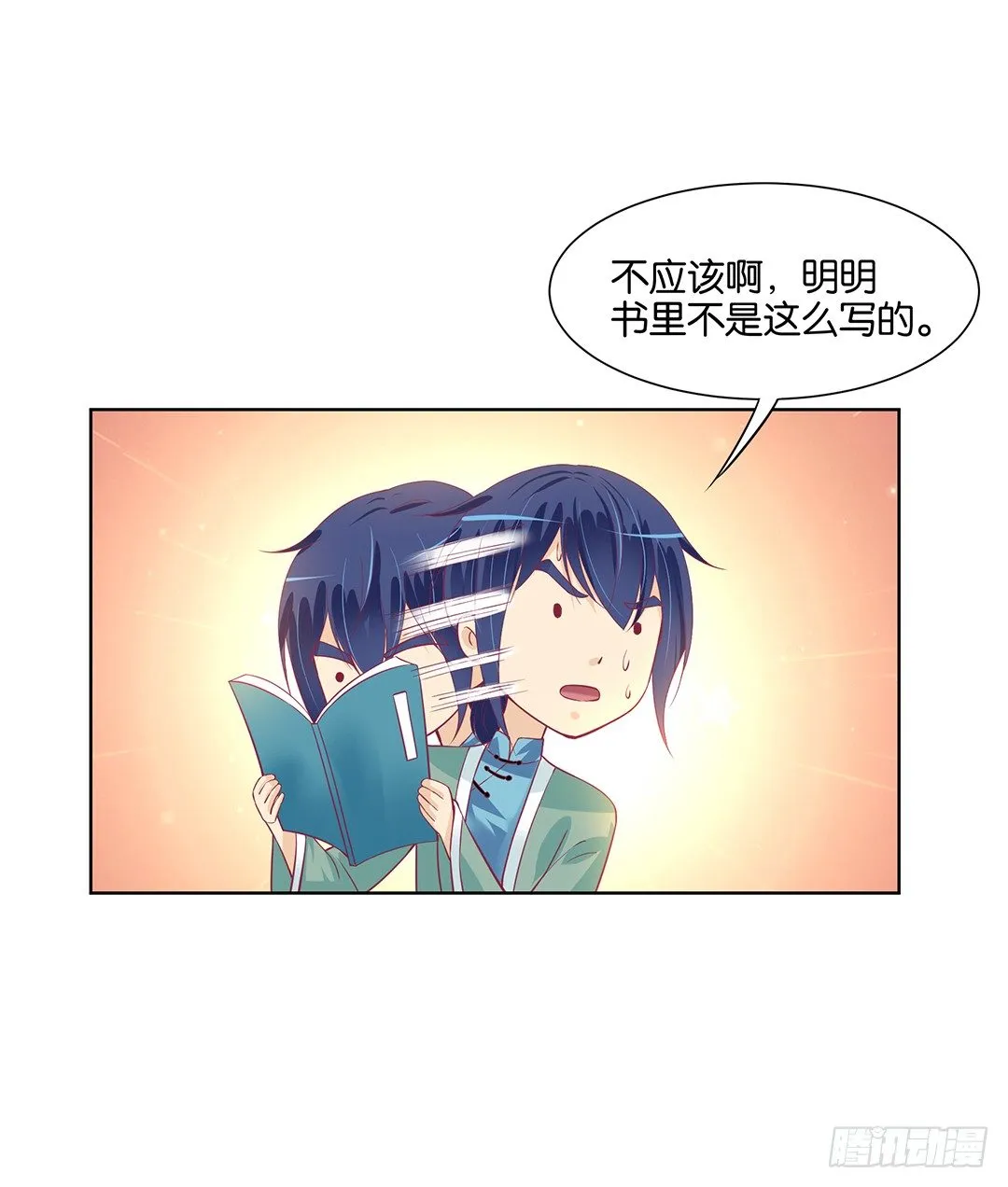 看到不该看的是会被惩罚的哦~ 第28页