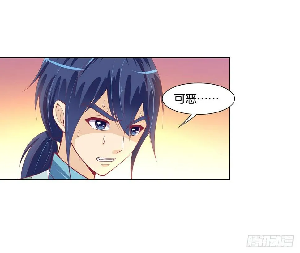 看到不该看的是会被惩罚的哦~ 第29页