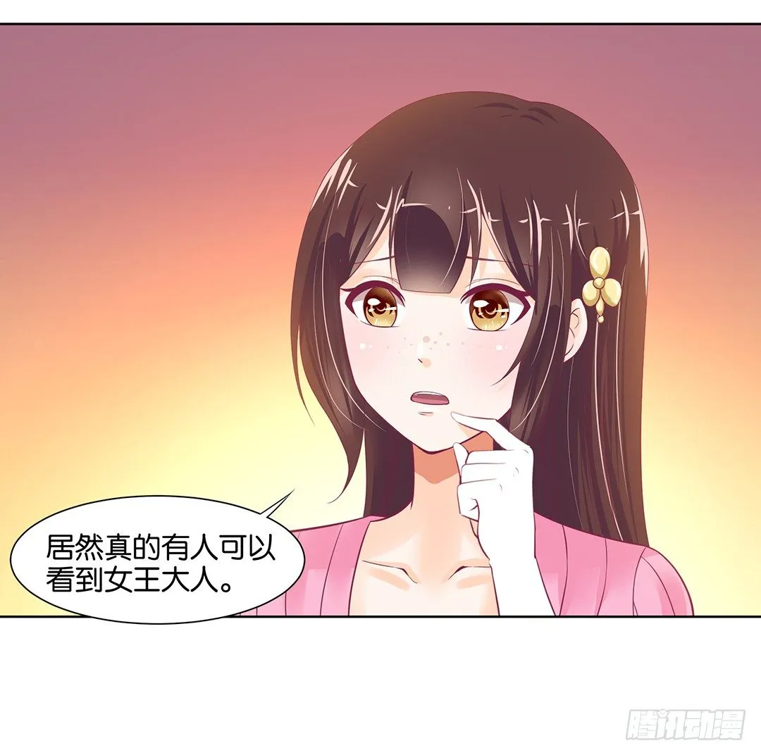 看到不该看的是会被惩罚的哦~ 第33页