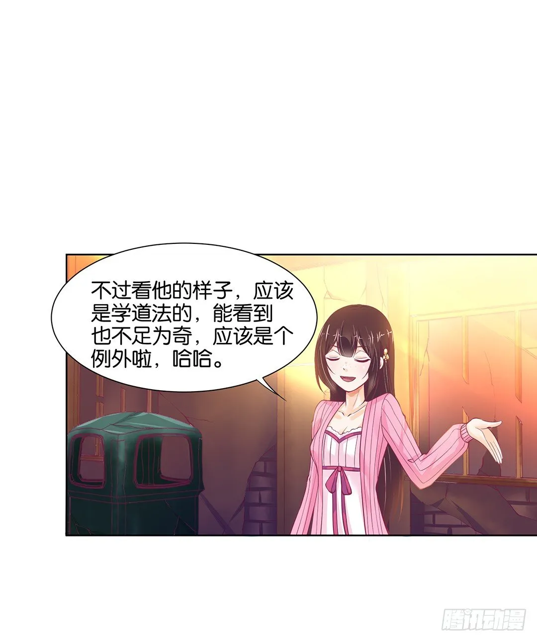 看到不该看的是会被惩罚的哦~ 第34页