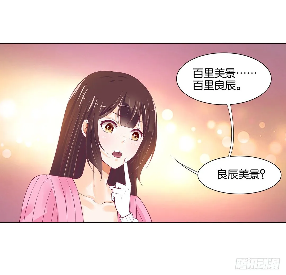 看到不该看的是会被惩罚的哦~ 第38页