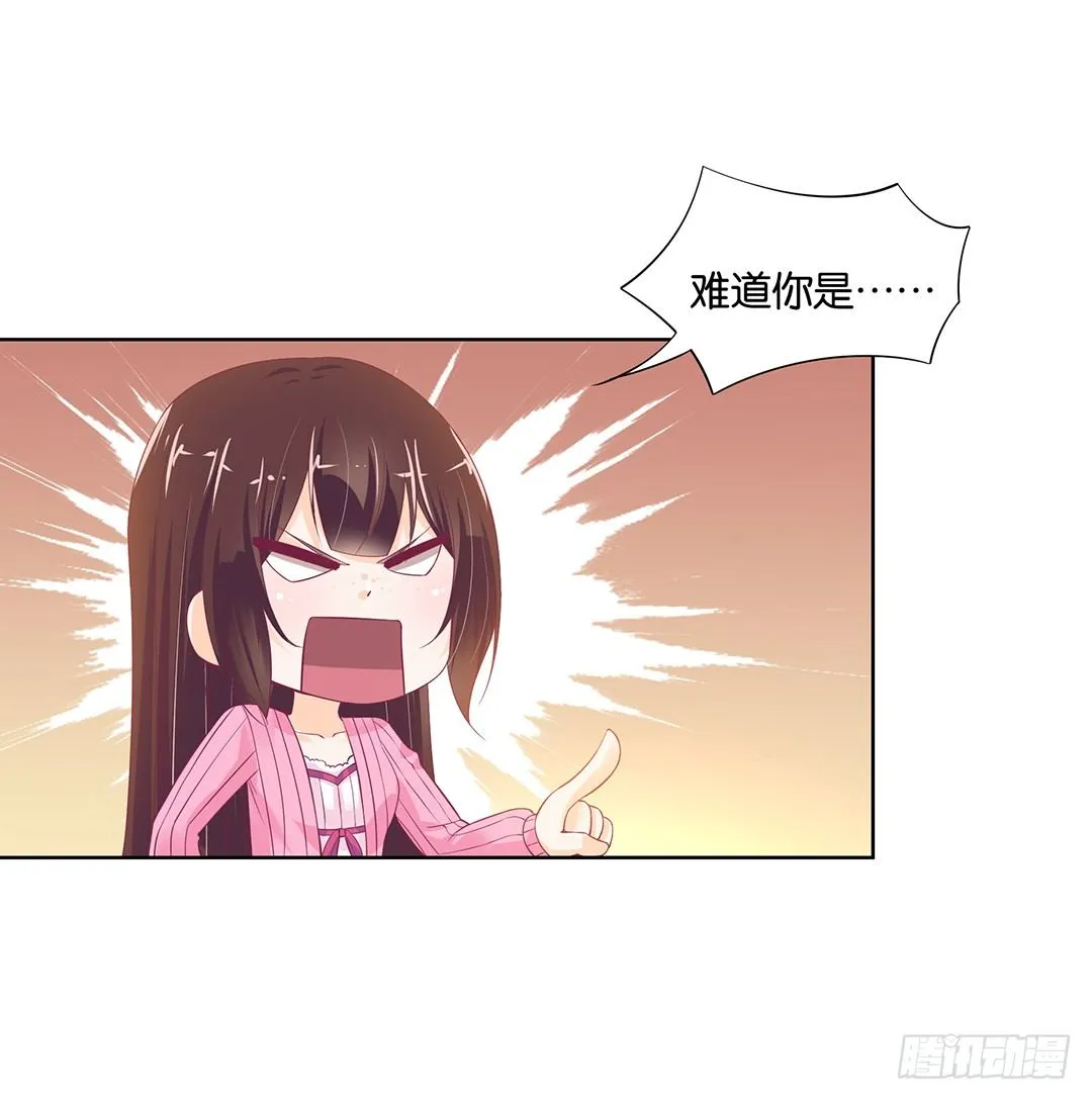 看到不该看的是会被惩罚的哦~ 第39页