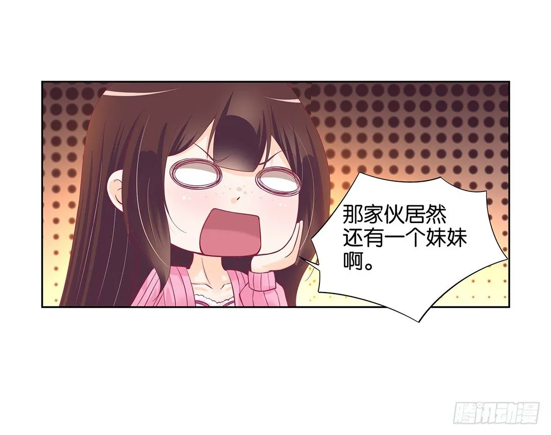 看到不该看的是会被惩罚的哦~ 第41页