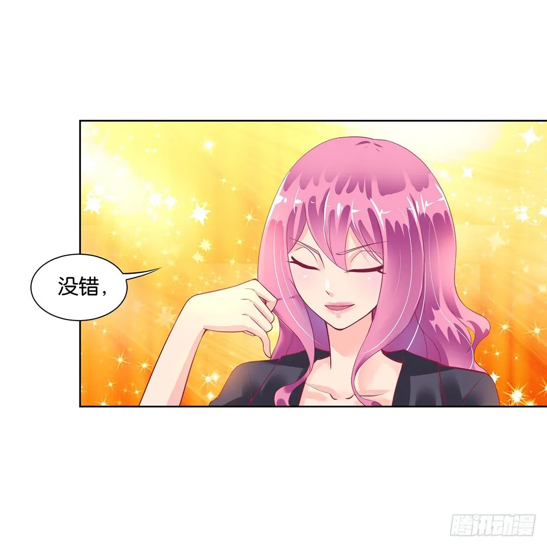 看到不该看的是会被惩罚的哦~ 第43页