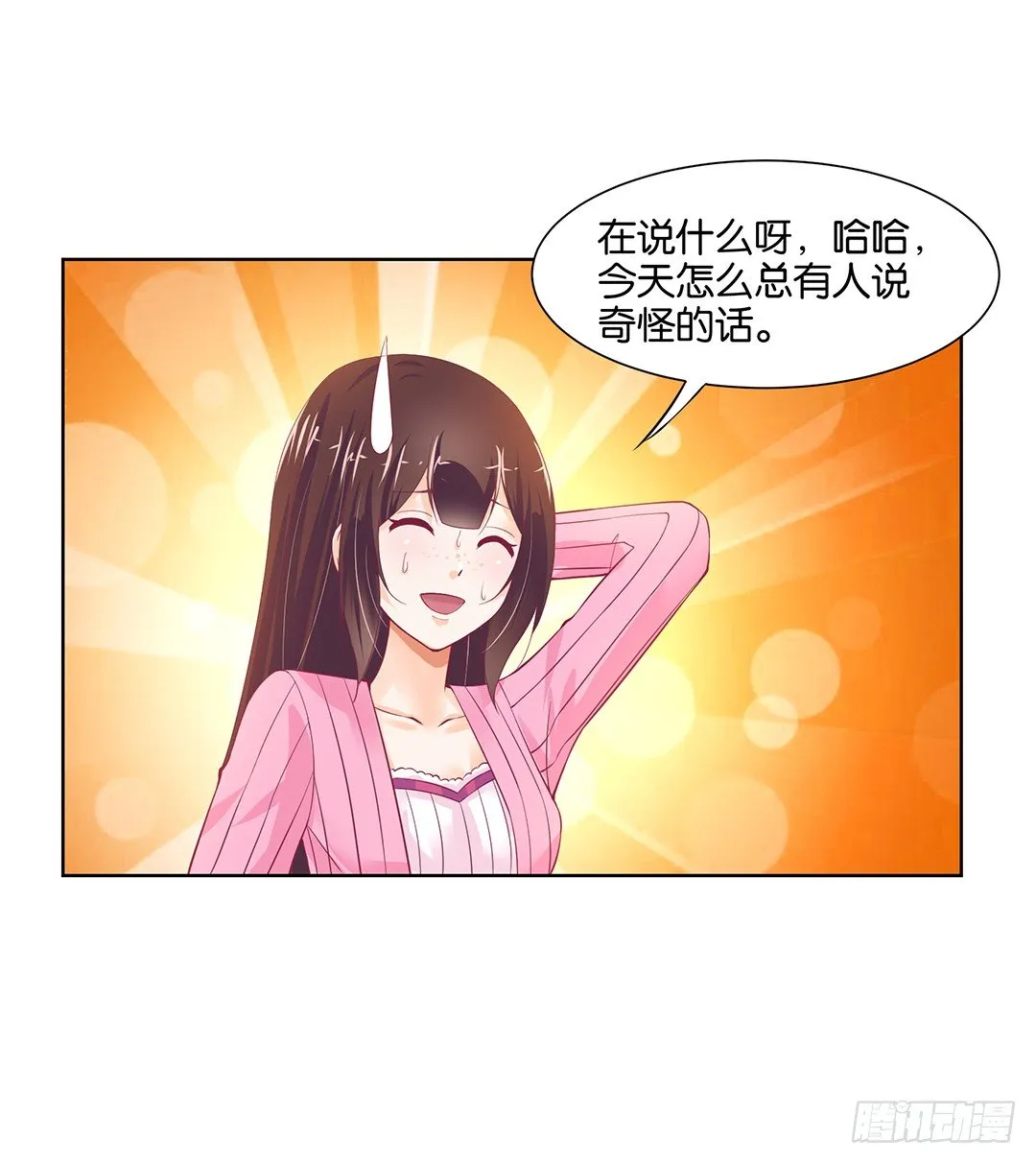 看到不该看的是会被惩罚的哦~ 第45页