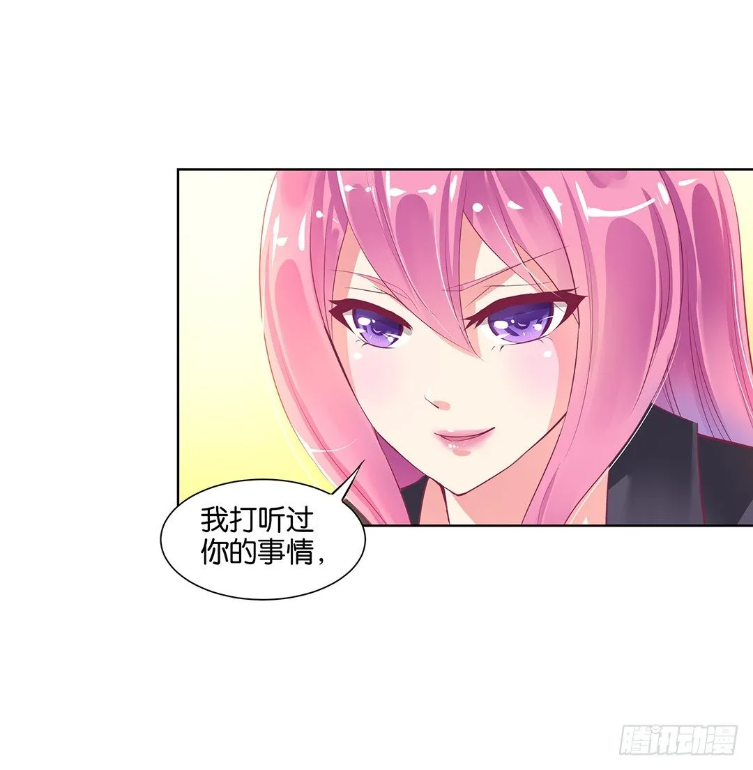 看到不该看的是会被惩罚的哦~ 第46页