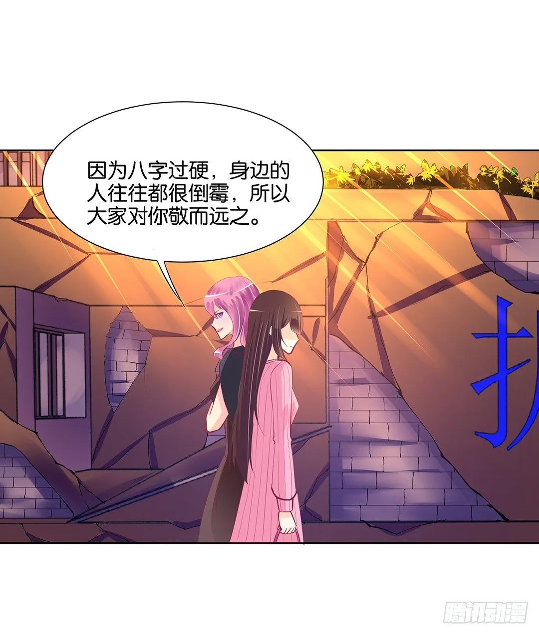 看到不该看的是会被惩罚的哦~ 第47页