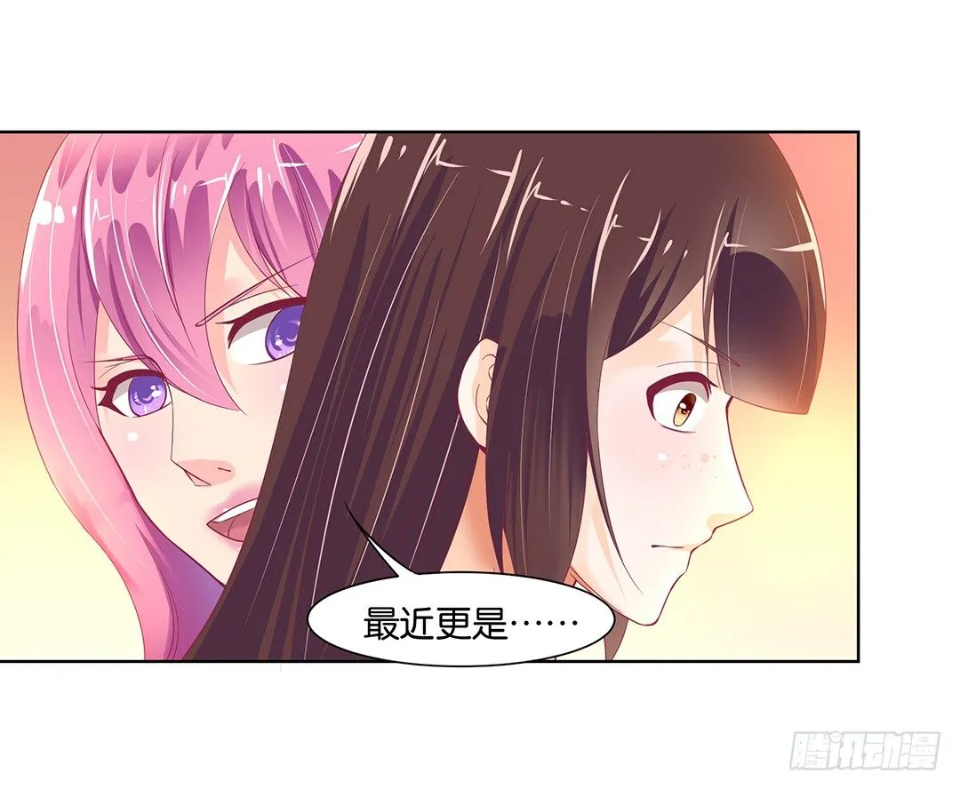 看到不该看的是会被惩罚的哦~ 第48页