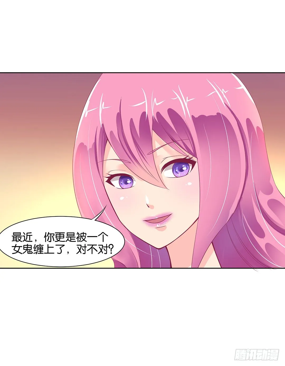 看到不该看的是会被惩罚的哦~ 第50页