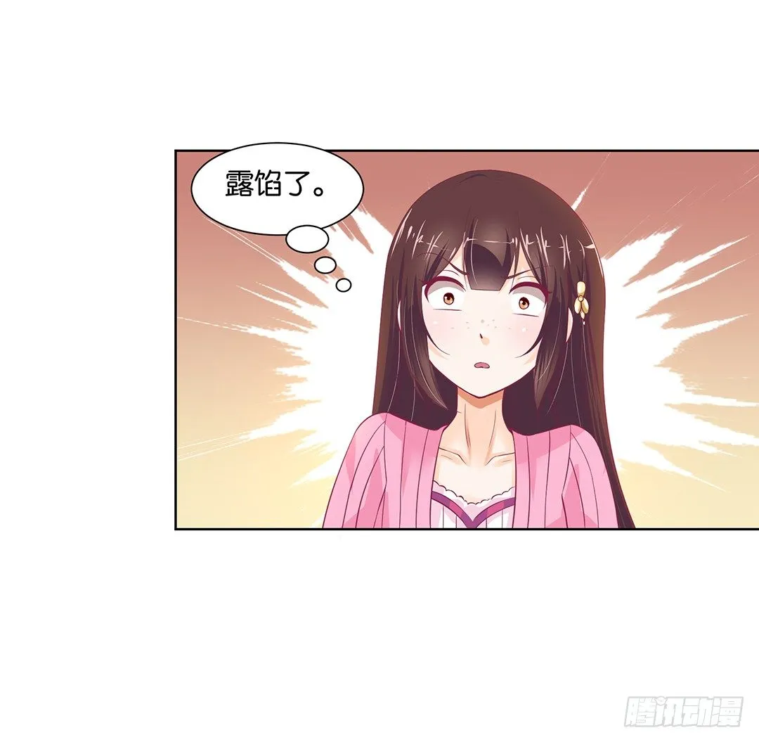 看到不该看的是会被惩罚的哦~ 第51页