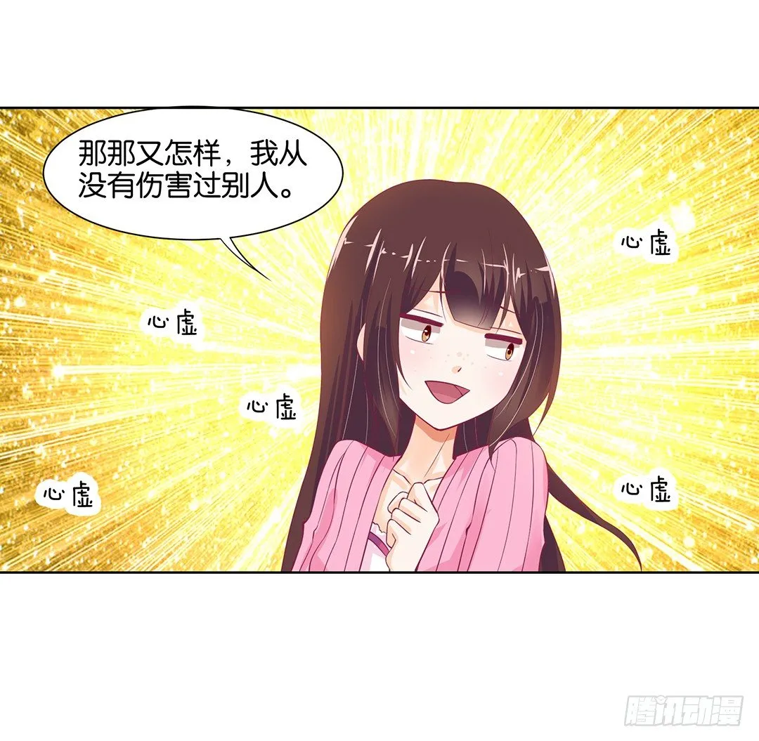 看到不该看的是会被惩罚的哦~ 第52页