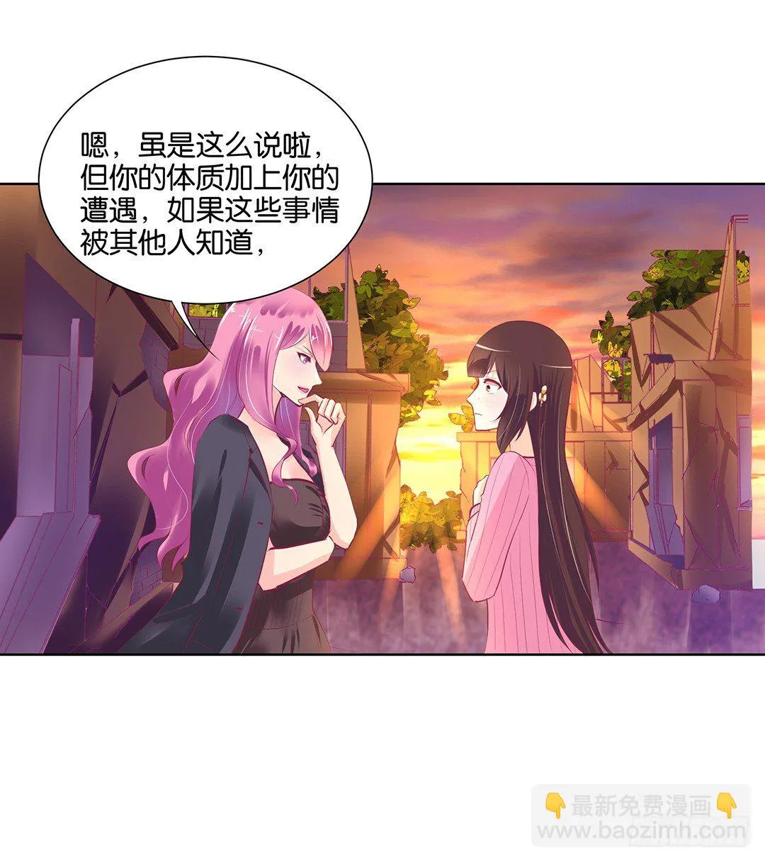看到不该看的是会被惩罚的哦~ 第53页
