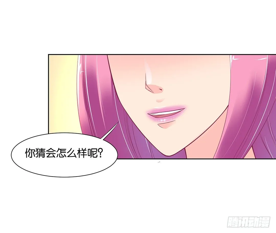 看到不该看的是会被惩罚的哦~ 第54页
