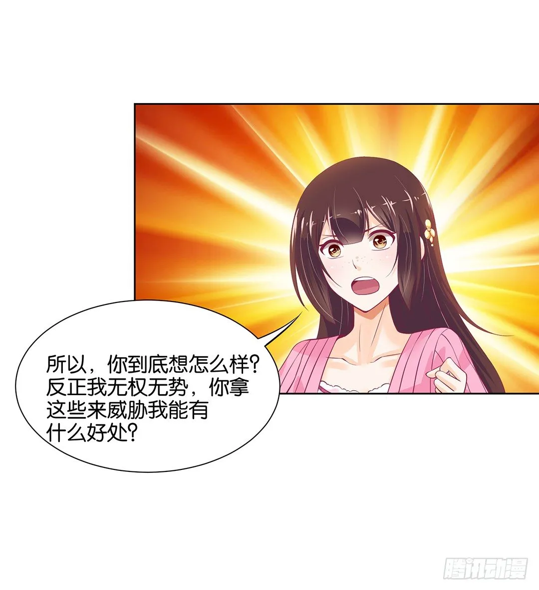 看到不该看的是会被惩罚的哦~ 第56页