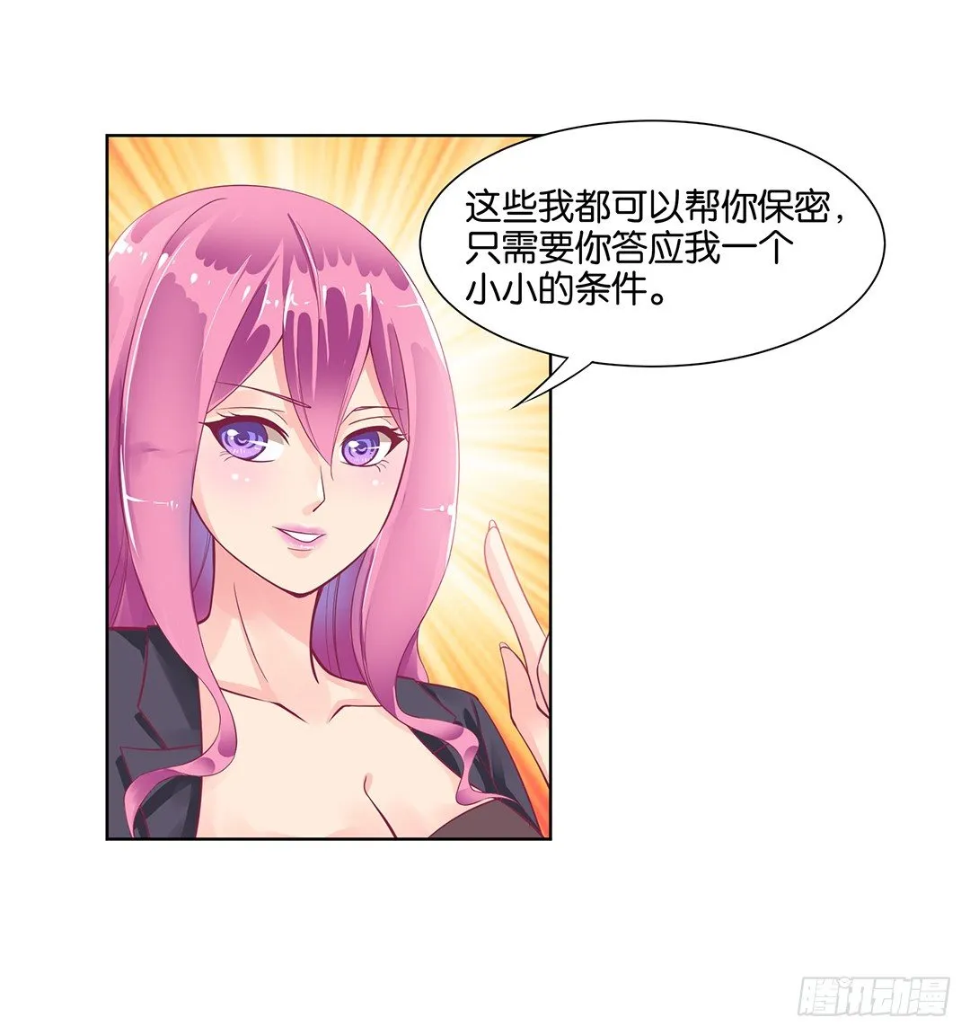 看到不该看的是会被惩罚的哦~ 第57页