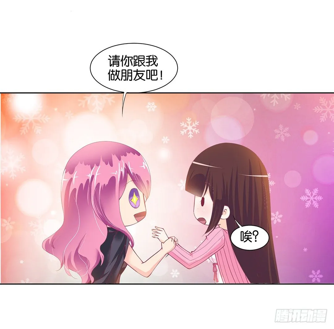 防火防盗防闺蜜！我现在很危险…… 第2页